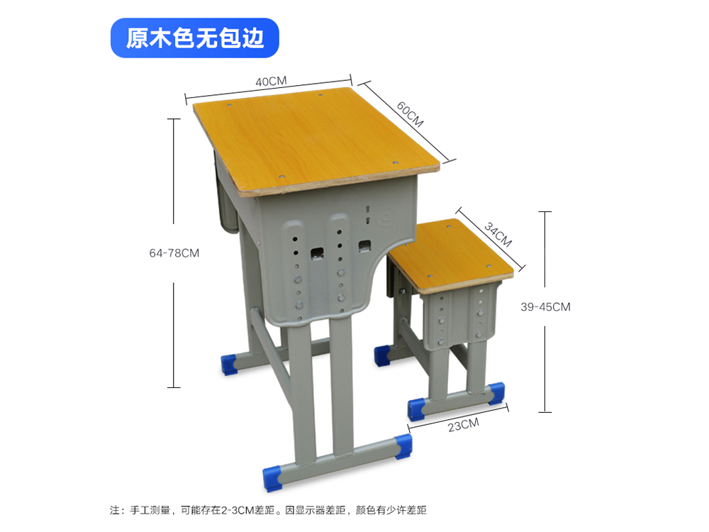 中小学生使用的课桌椅需满足的三大条件！