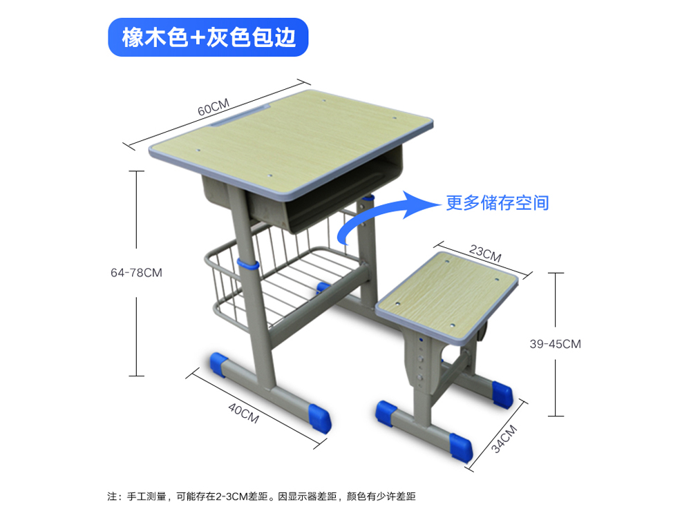 学生课桌椅的重要细节分析